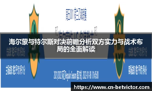 BetVictor伟德