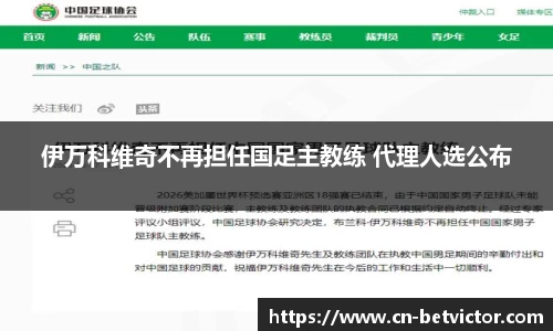 BetVictor伟德