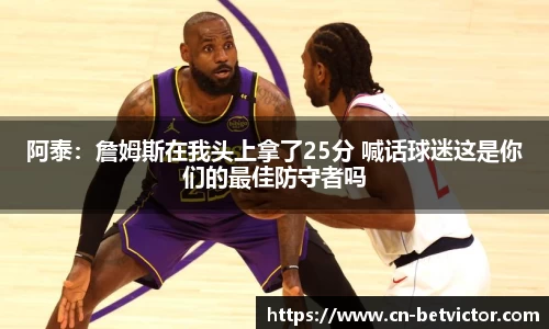 BetVictor伟德
